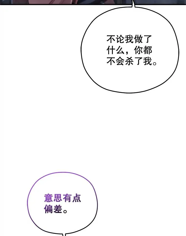 64.陷入危机 第75页
