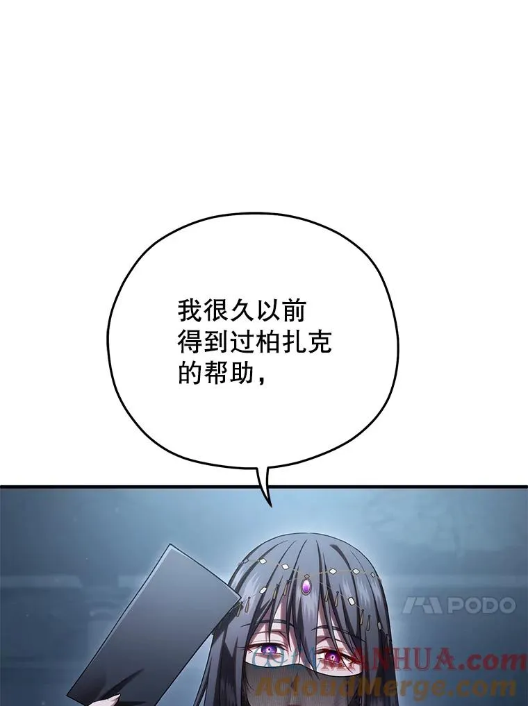 64.陷入危机 第77页