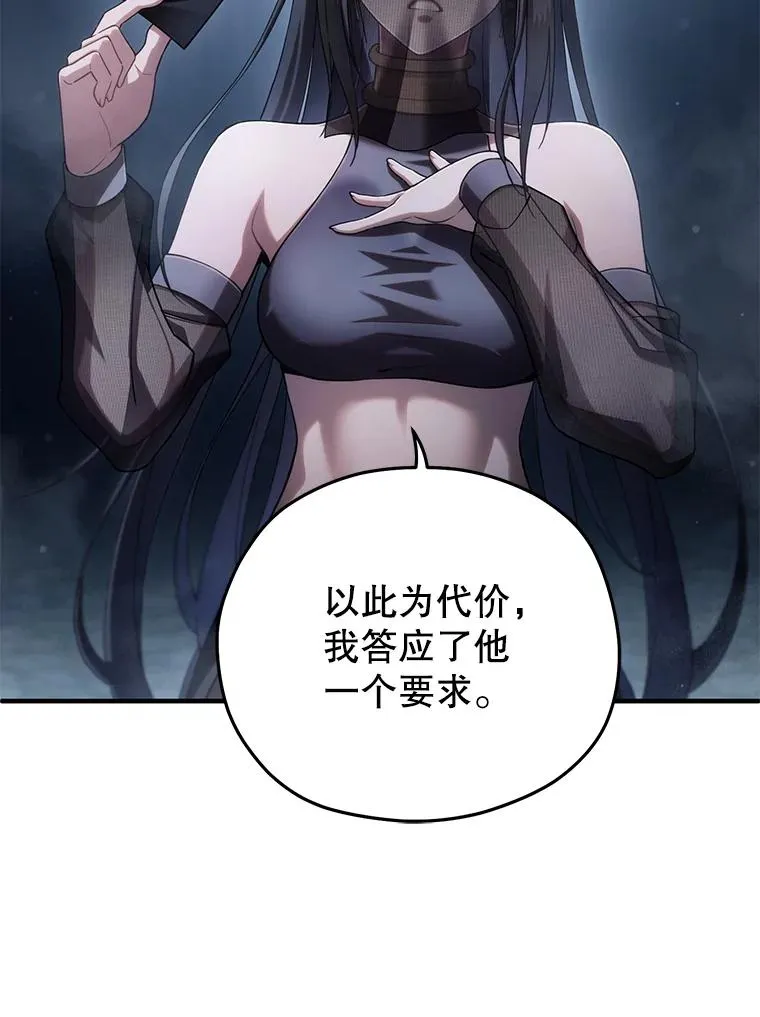 64.陷入危机 第78页