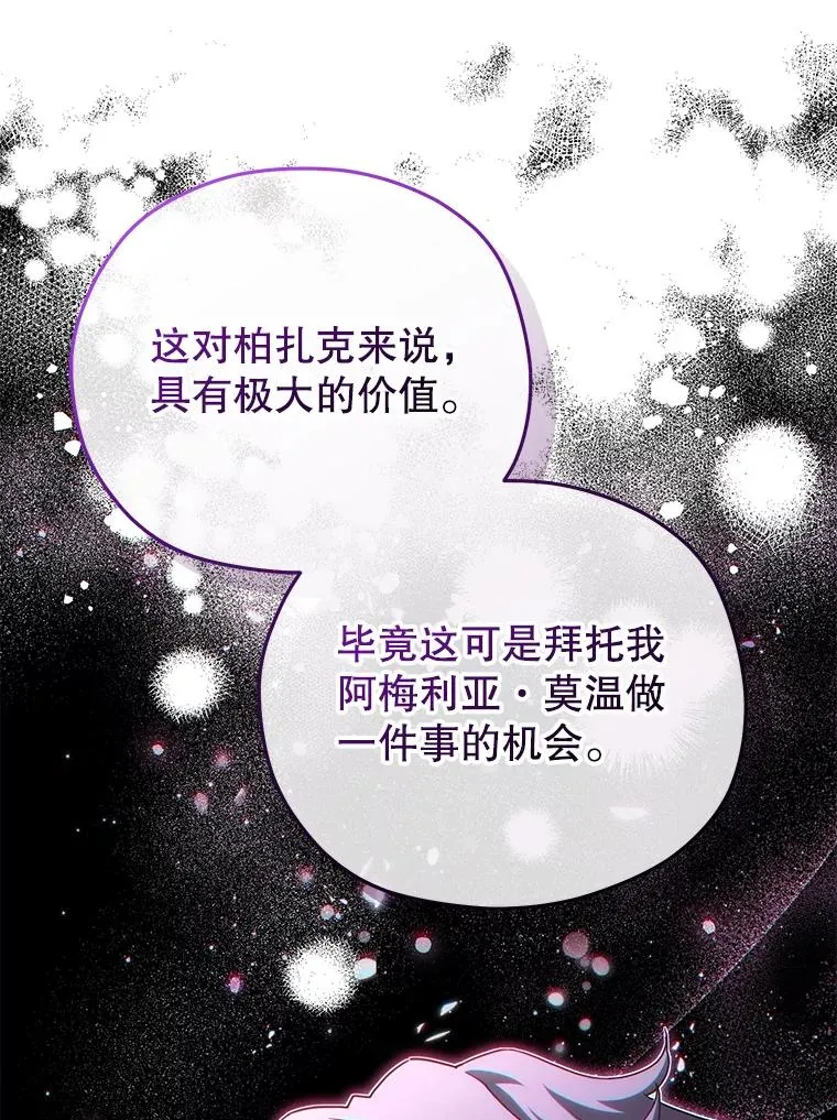 64.陷入危机 第79页