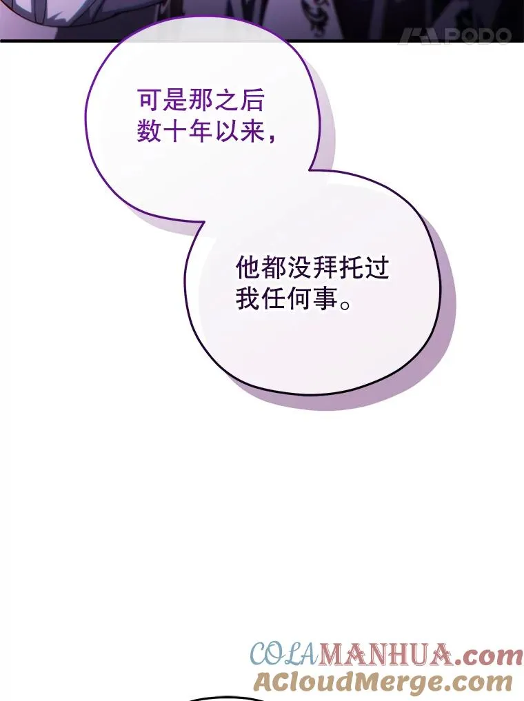 64.陷入危机 第81页