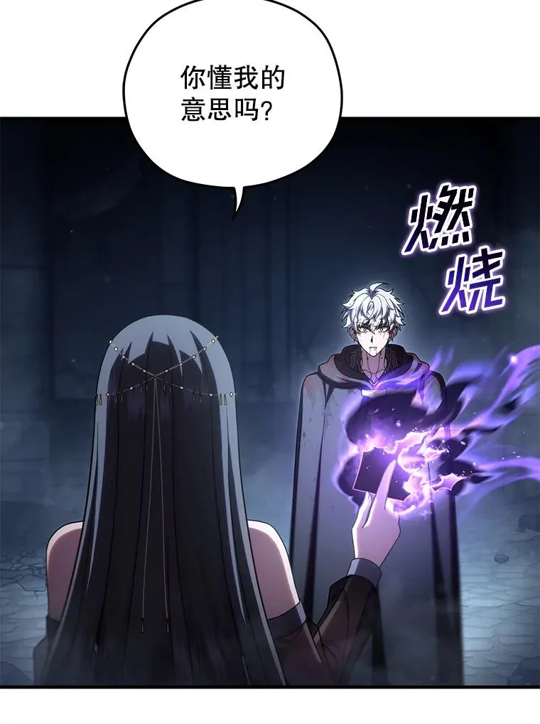 64.陷入危机 第82页