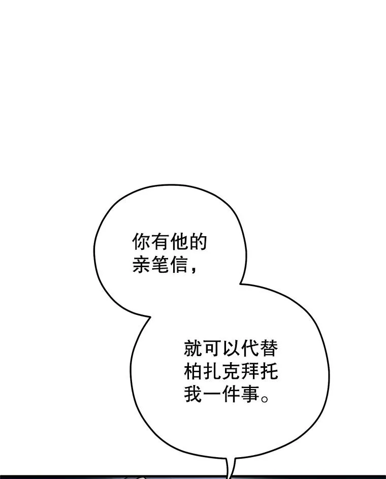 64.陷入危机 第83页