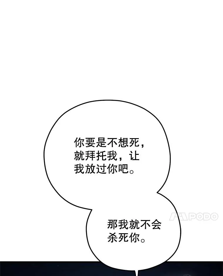 64.陷入危机 第87页