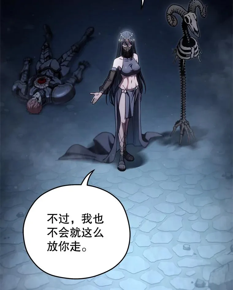 64.陷入危机 第88页