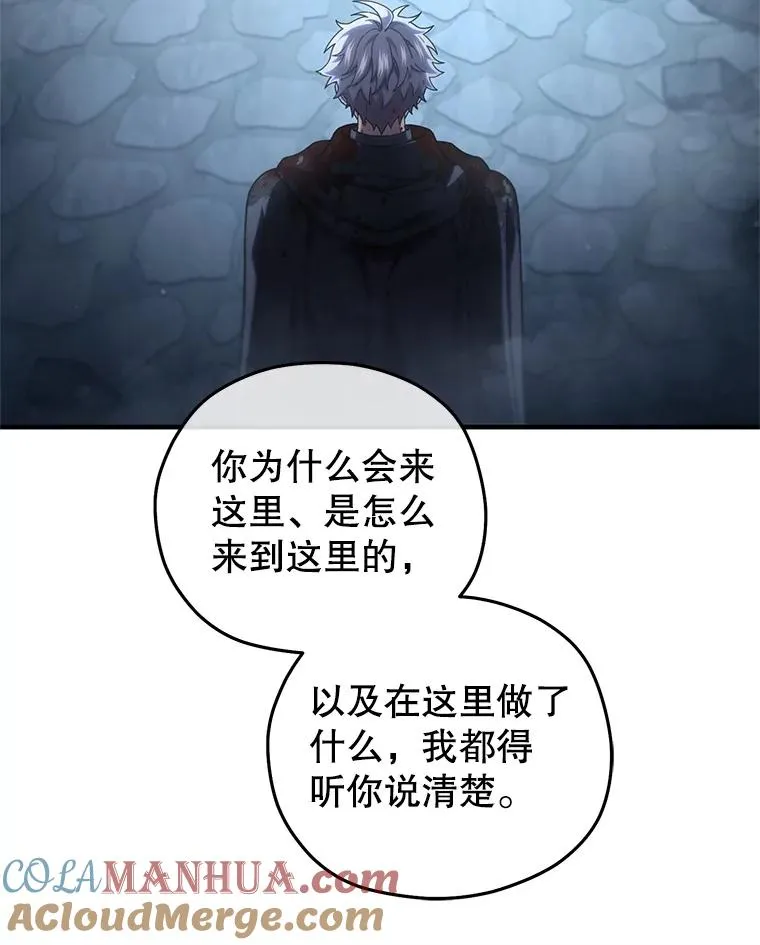 64.陷入危机 第89页