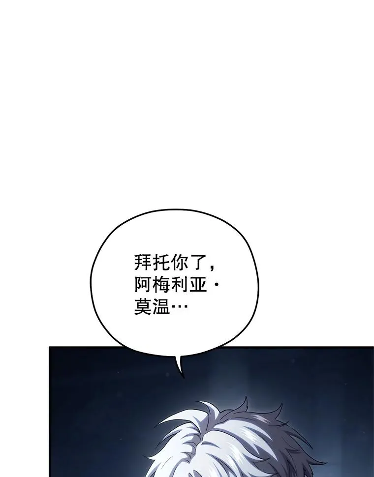 64.陷入危机 第90页