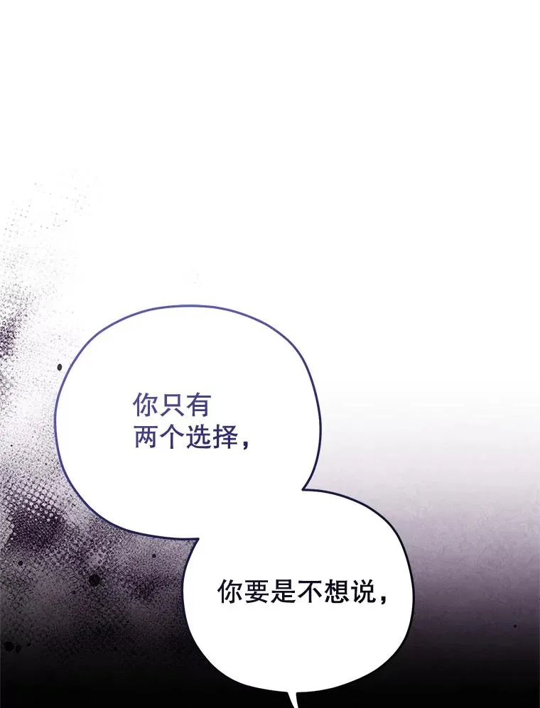 64.陷入危机 第95页