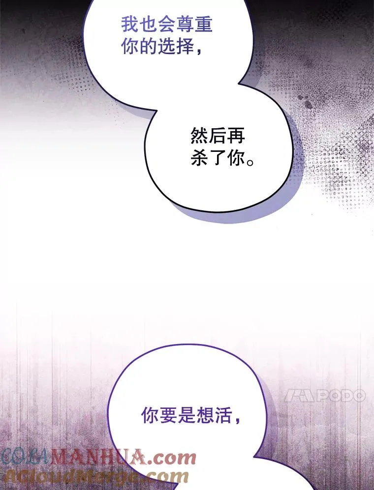64.陷入危机 第97页