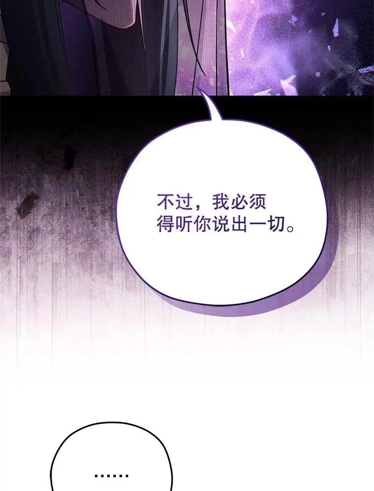 64.陷入危机 第99页