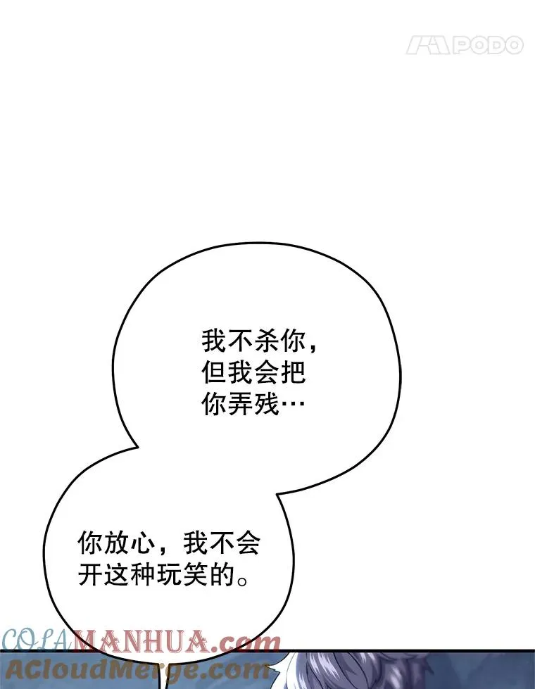 64.陷入危机 第101页
