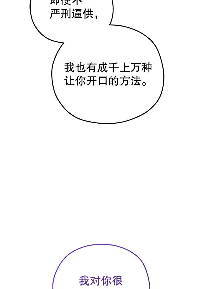 64.陷入危机 第103页