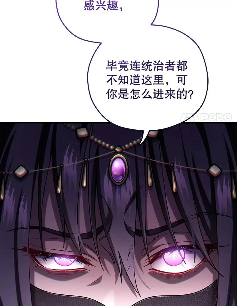 64.陷入危机 第104页