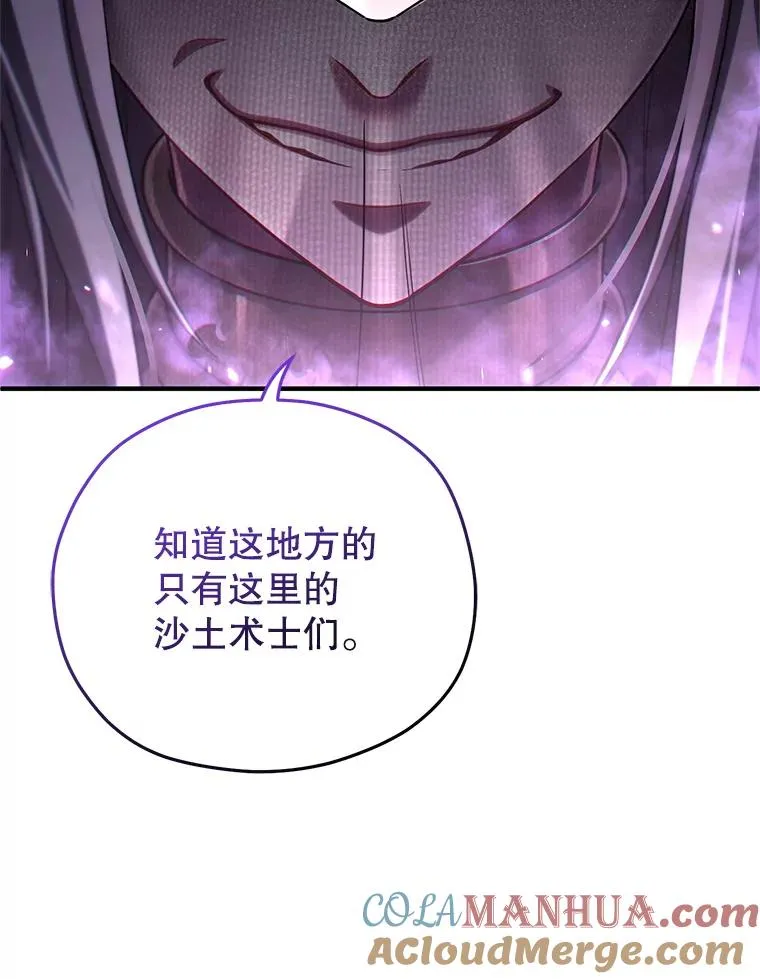64.陷入危机 第105页