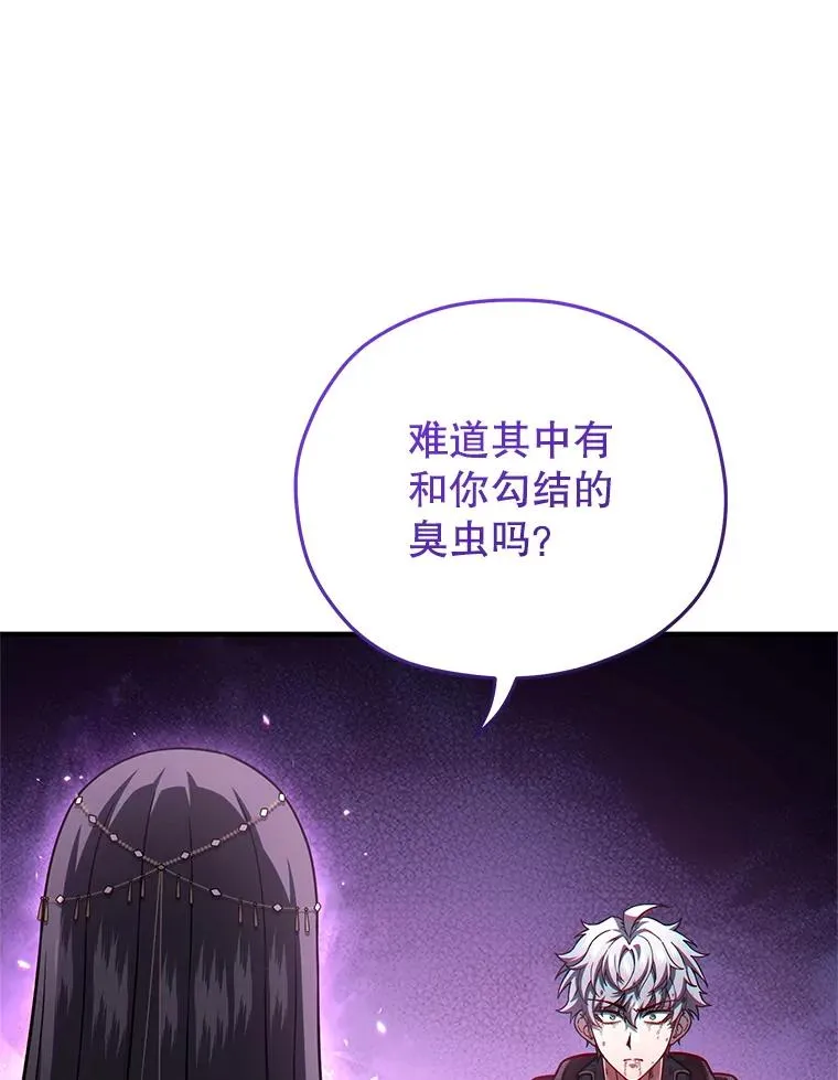 64.陷入危机 第106页