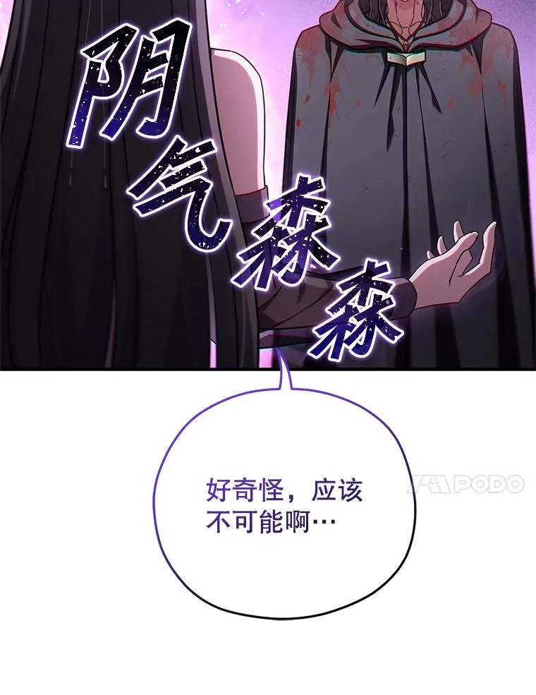 64.陷入危机 第107页