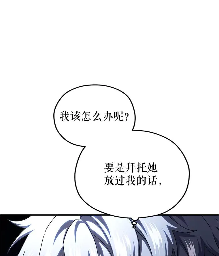 64.陷入危机 第108页