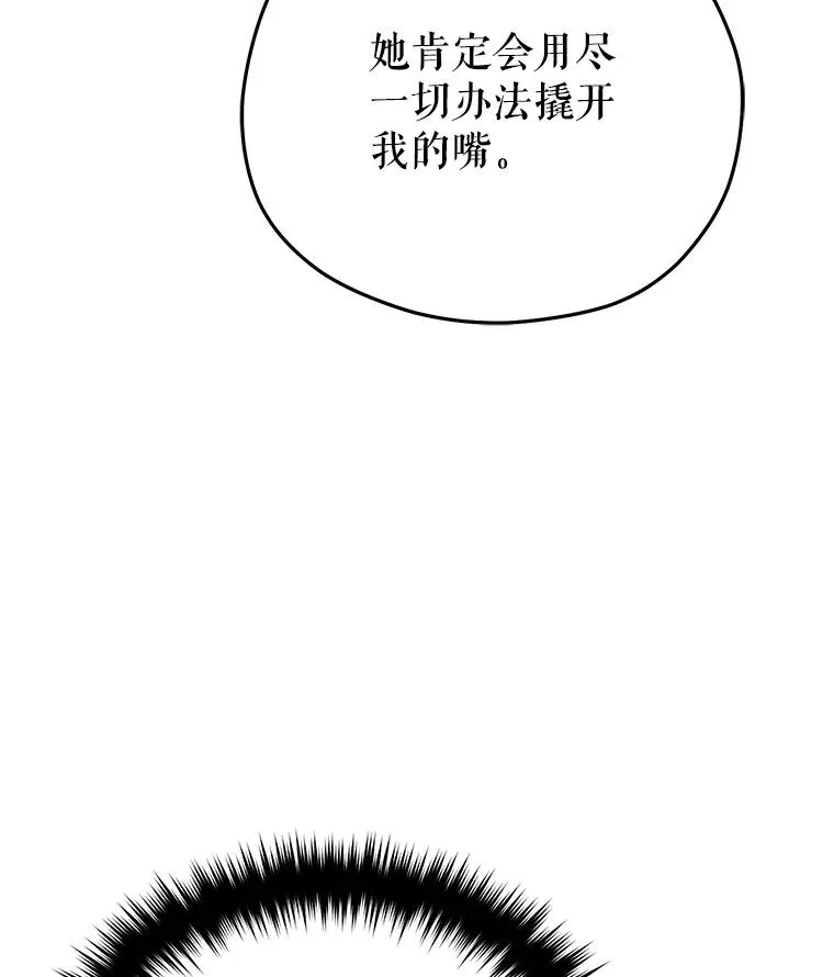 64.陷入危机 第110页