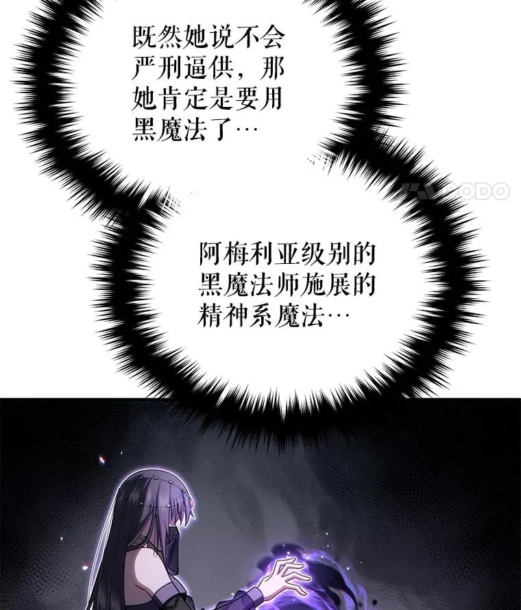 64.陷入危机 第111页