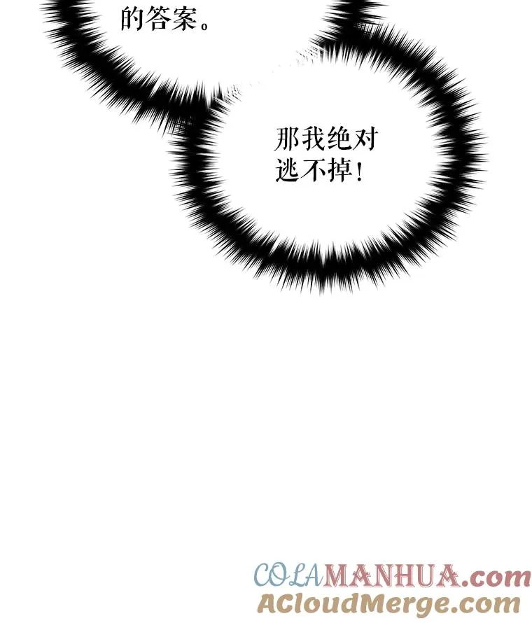 64.陷入危机 第113页