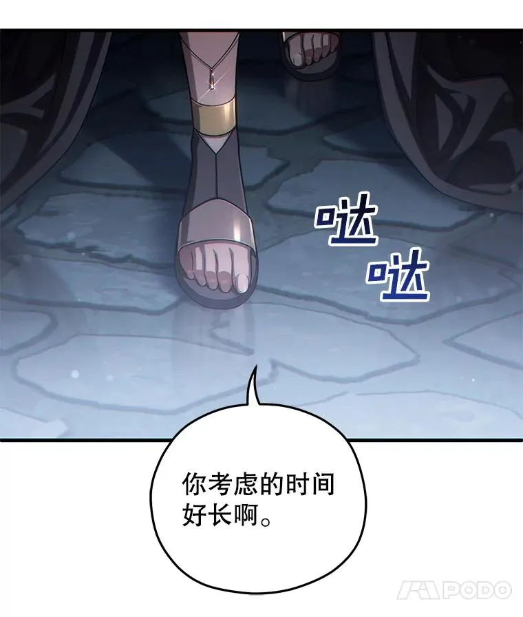 64.陷入危机 第114页