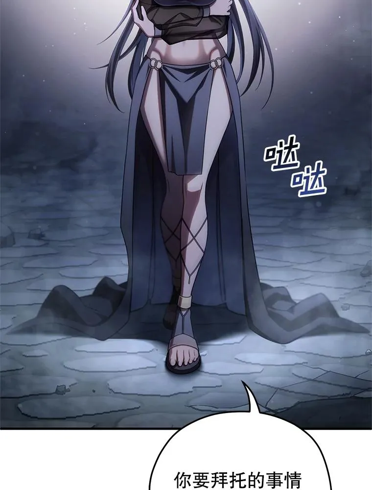 64.陷入危机 第116页