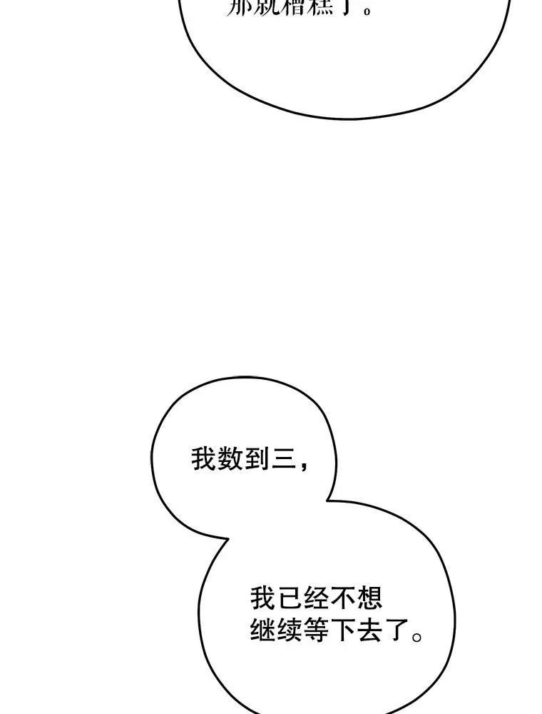 64.陷入危机 第119页