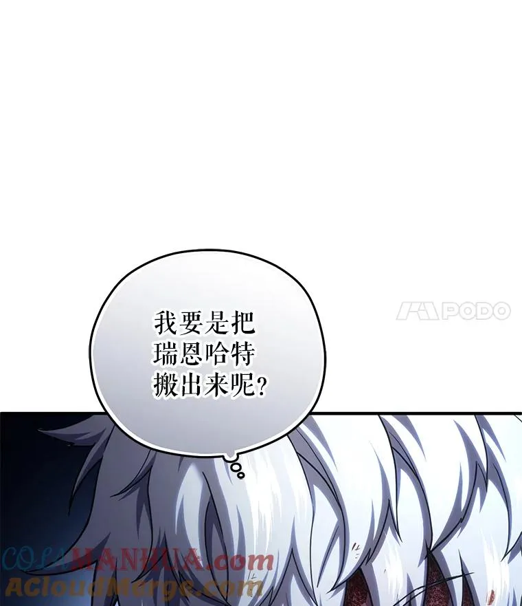 64.陷入危机 第121页