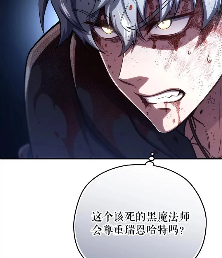 64.陷入危机 第122页