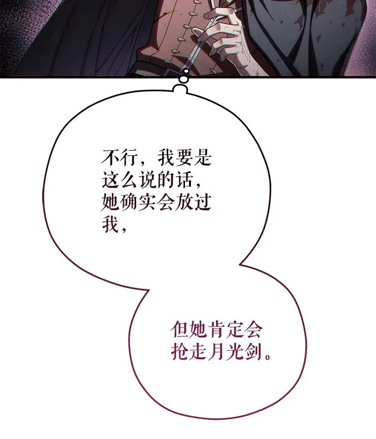 64.陷入危机 第127页