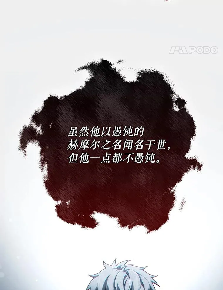 65.重生不是偶然 第14页