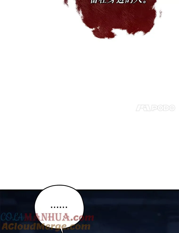 65.重生不是偶然 第17页