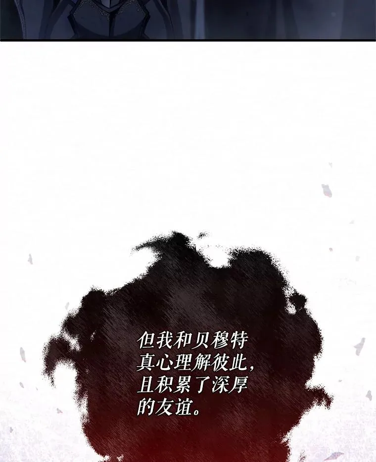 65.重生不是偶然 第22页