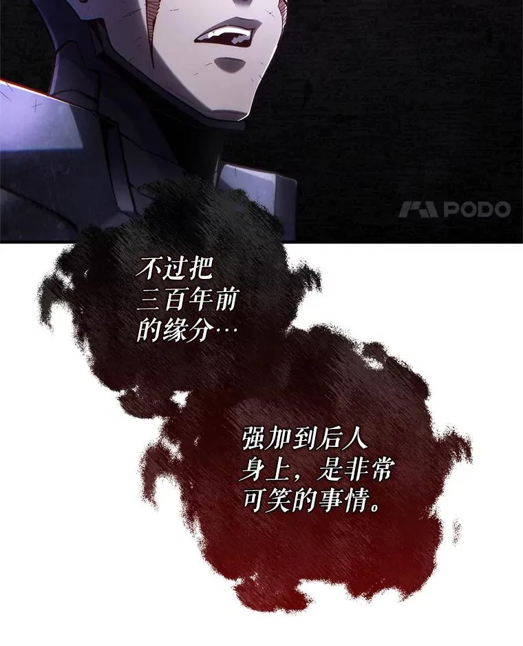 65.重生不是偶然 第24页
