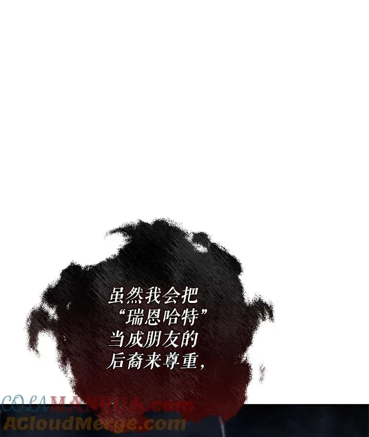 65.重生不是偶然 第25页