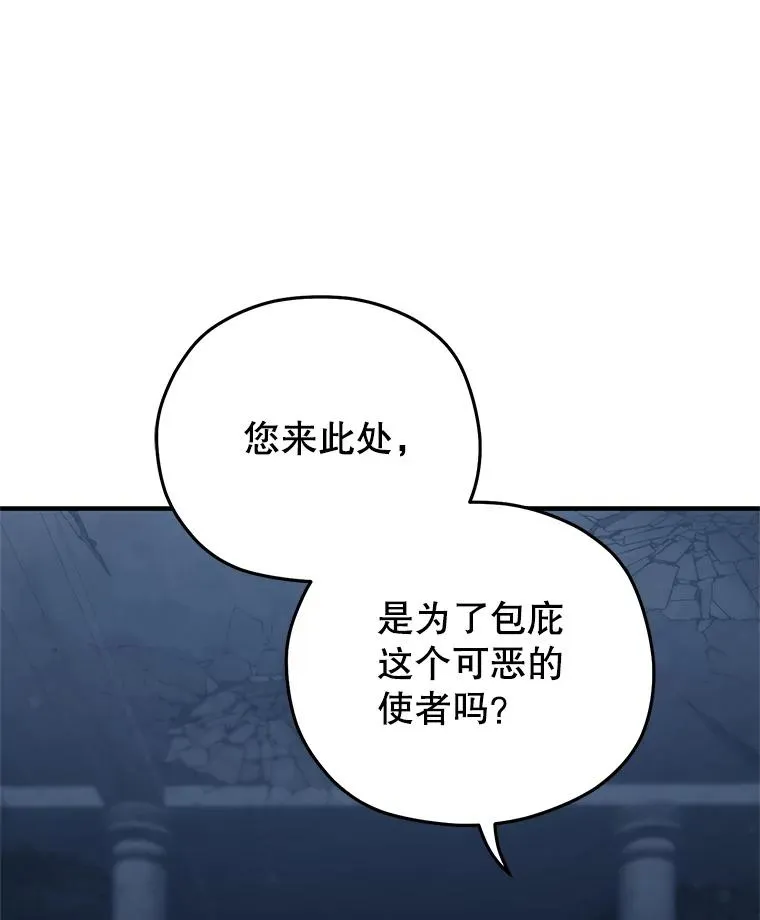 65.重生不是偶然 第44页