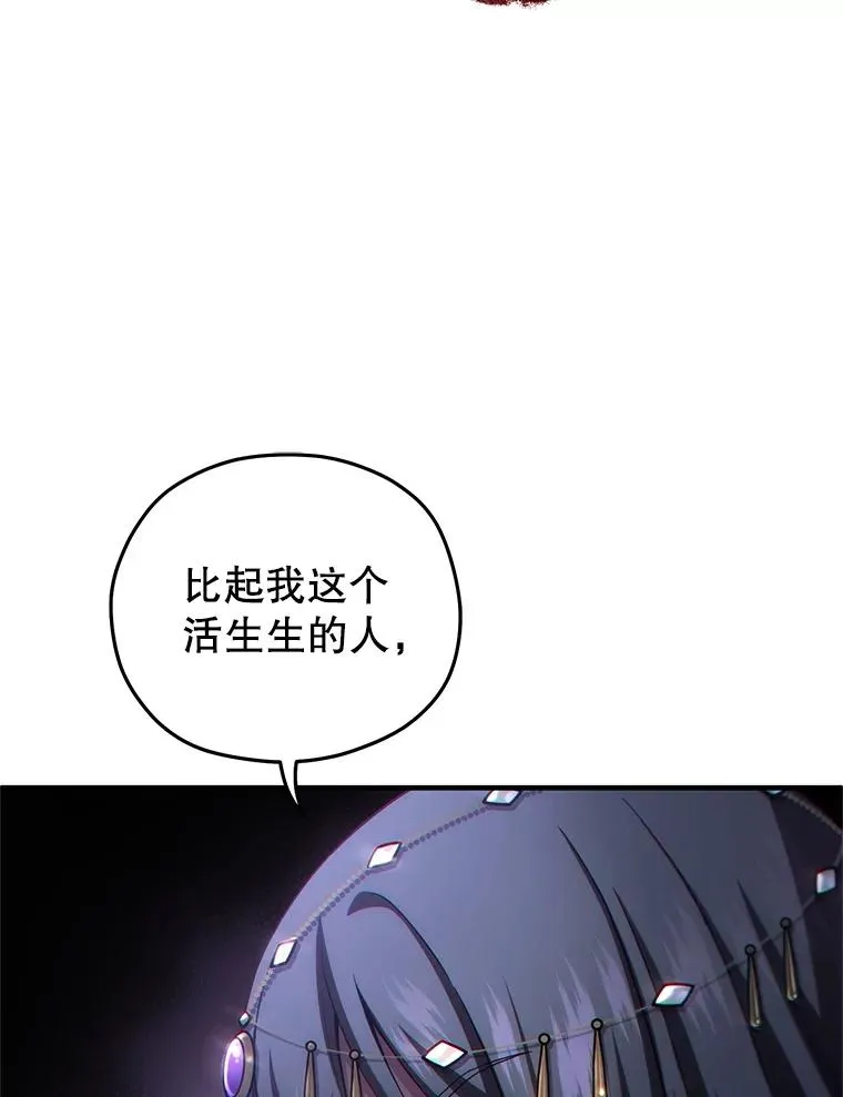 65.重生不是偶然 第55页