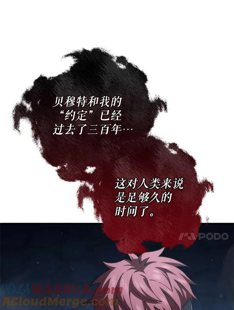 65.重生不是偶然 第73页