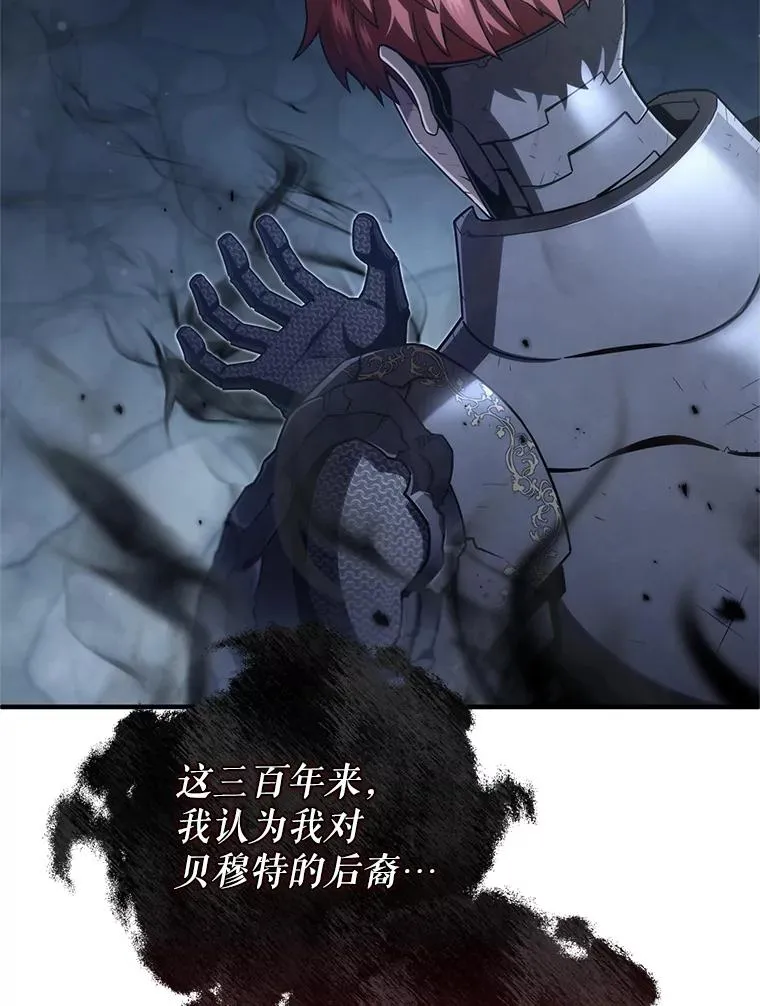 65.重生不是偶然 第74页