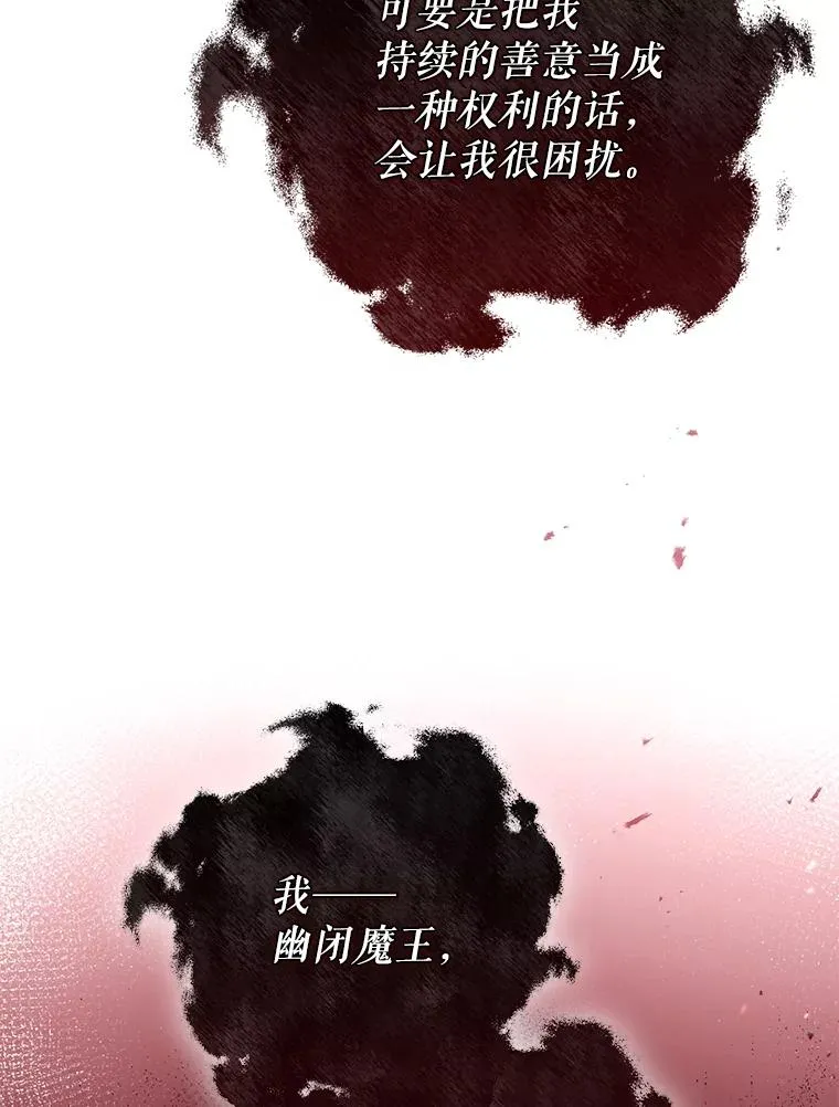 65.重生不是偶然 第79页