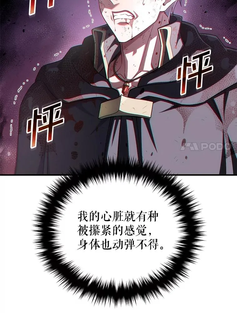 65.重生不是偶然 第83页