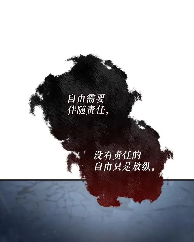 65.重生不是偶然 第84页