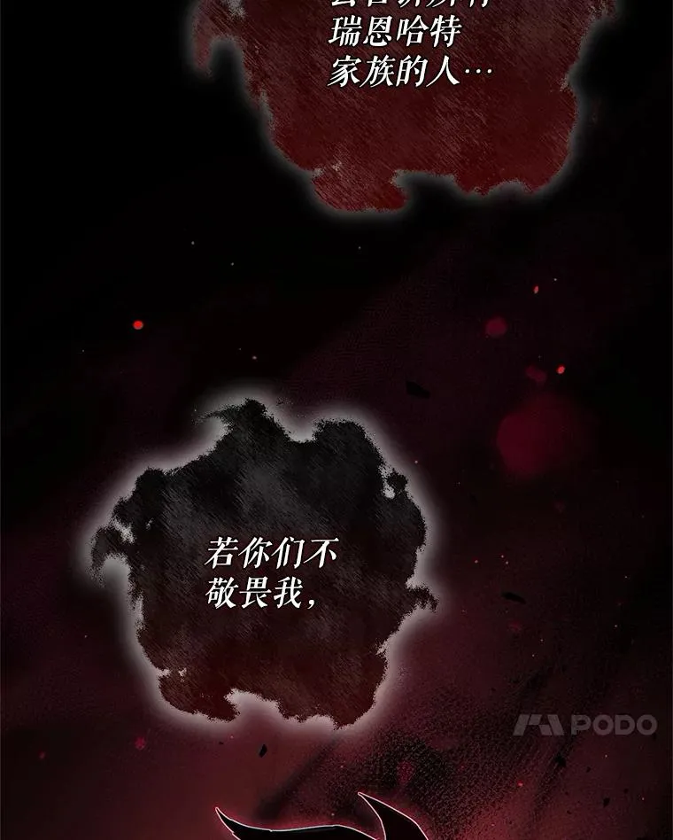 65.重生不是偶然 第86页