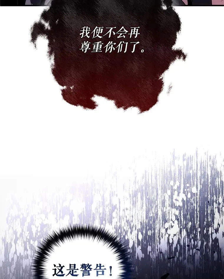65.重生不是偶然 第88页