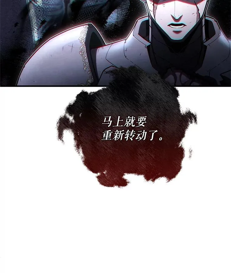 65.重生不是偶然 第95页