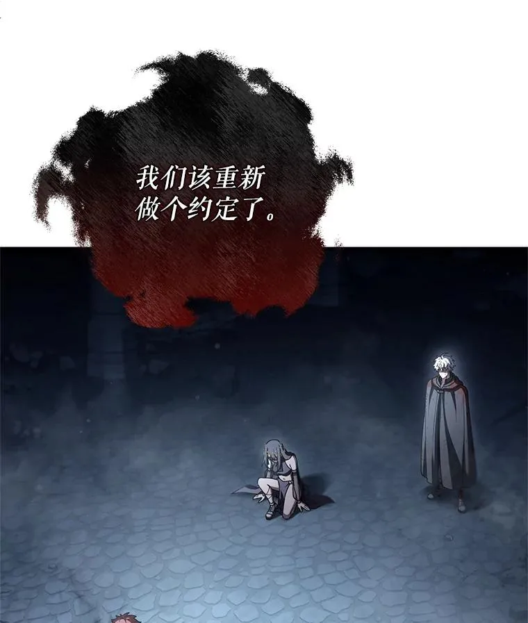 65.重生不是偶然 第96页
