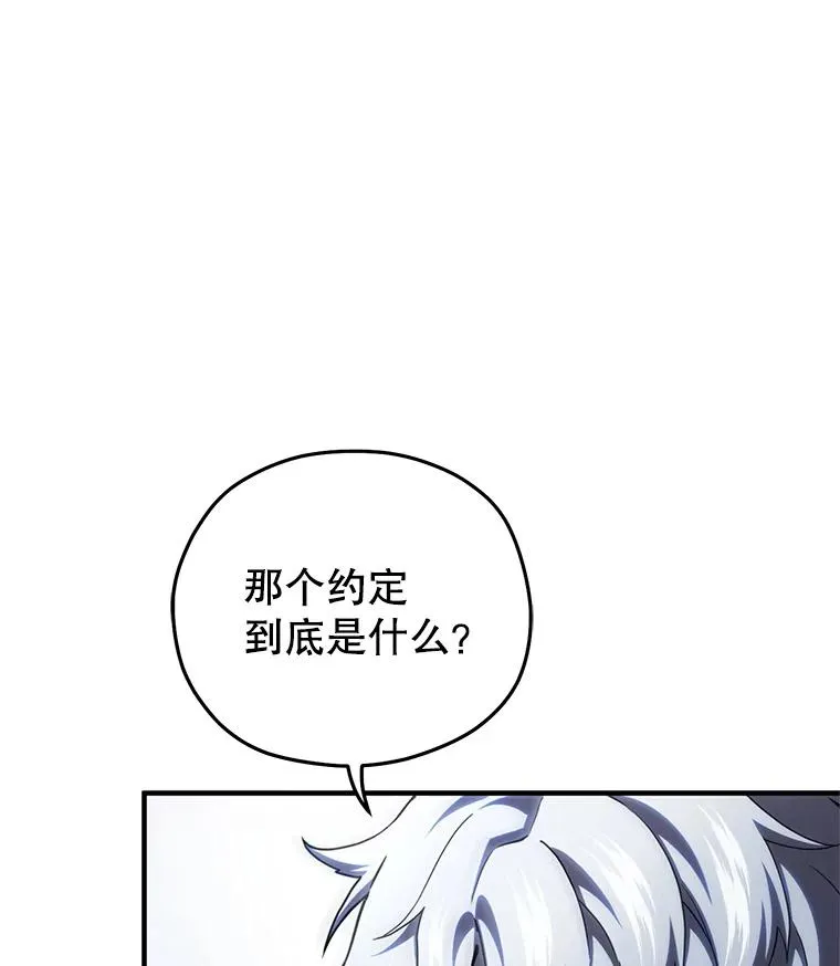 65.重生不是偶然 第98页