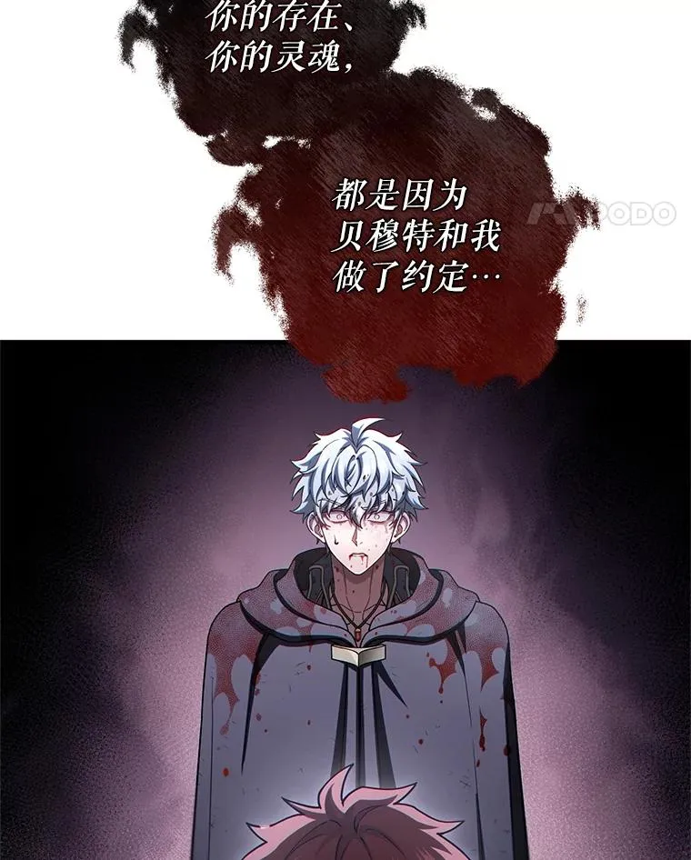 65.重生不是偶然 第108页