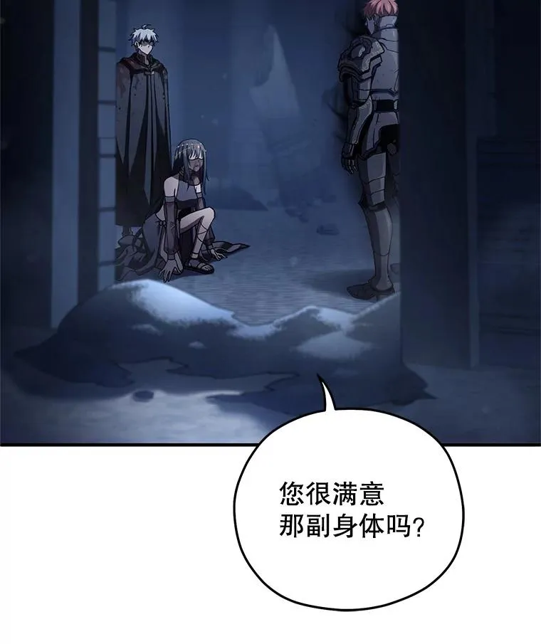 66.扑朔迷离 第2页