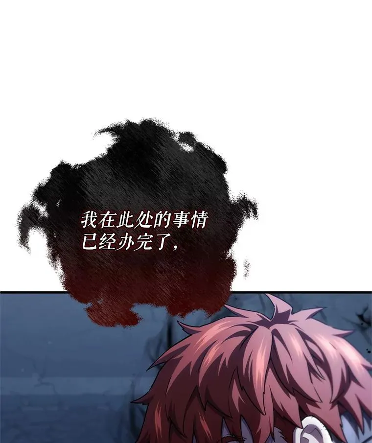 66.扑朔迷离 第3页